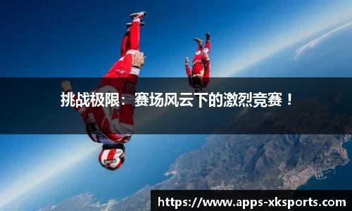星空体育官方网站